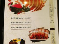 菜单-贰重天冰煮羊自助火锅(东坝店)