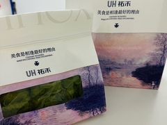 -UH祐禾(上海五角场万达店)