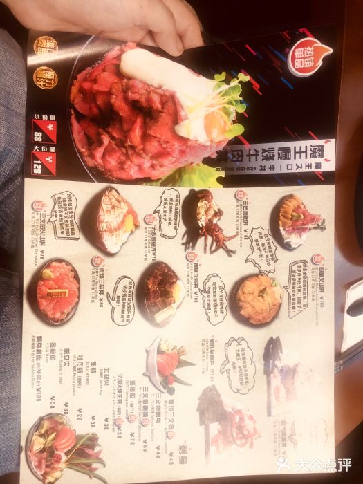 魔丼屋(日月光店)菜单图片