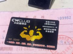 -中航健身会(城市广场·深圳店)