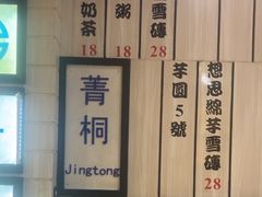 -鲜芋仙(中华广场店)