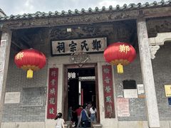 -大旗头古村