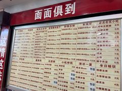 -宜宾燃面非遗传承店