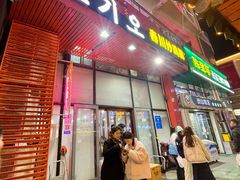 -高基五春川炒鸡排(威海总店)