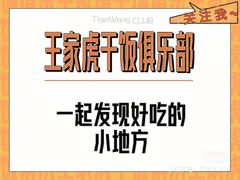 -脑馋粉儿(三里屯店)