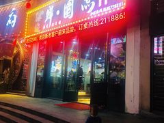 门面-港迹·鲜围煮海鲜火锅(湖州时代广场店)