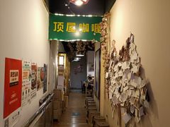 -顶屋咖喱(街道口总店)