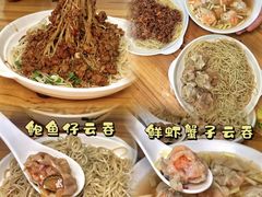-曾仔竹升面