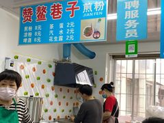 -赞鳌巷子煎粉(临江小区店)