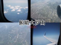 -大罗山风景区