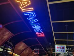 -赖胖子肉蟹煲(金牛万达店)
