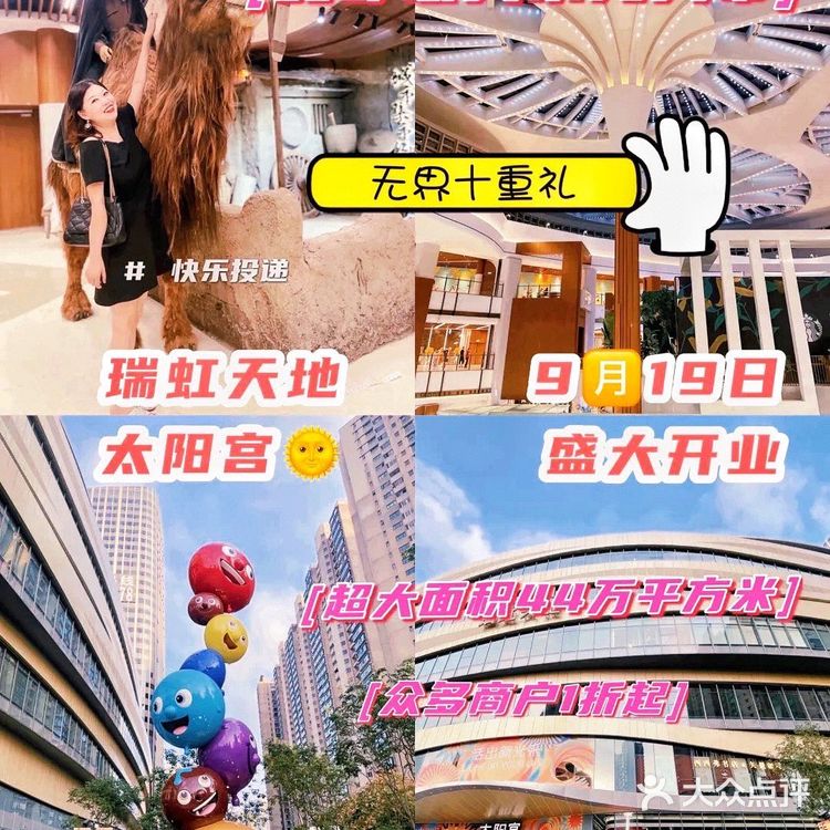 打卡最in 的瑞虹天地太阳宫,3小时也逛不完