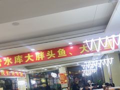 -老码头黑皮肘子锅包肉熏酱水饺(文政街店)
