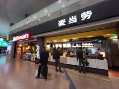 门面-麦当劳(禄口机场T2航站楼)