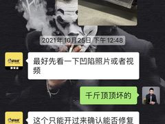 -鲨鱼皮汽车凹陷玻璃修复(静安店)