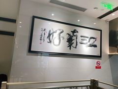-江南厨子(万象天地店)