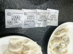 -东北农业大学饺子园