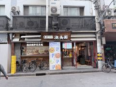 -寻裕记·现炒浇头面(人民广场店)