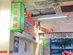-四小区火锅·巷子里的重庆火锅(花照壁店)