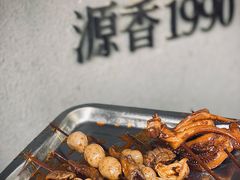 油卤串串-绝城芋儿鸡(龙王庙街总店)