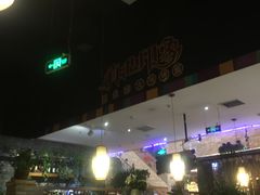 -滇池印象原生态火锅(南开大悦城店)