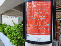 -百老汇电影中心(油麻地店)