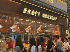-观音桥步行街