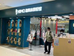 -海马体照相馆(北京apm店)