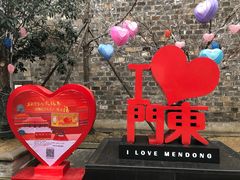 -品腐记·豆腐王朝(老门东总店)