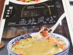 -清真西北风味餐厅