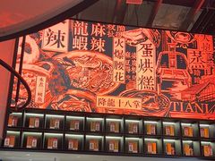-天辣(金桥啦啦宝都店)