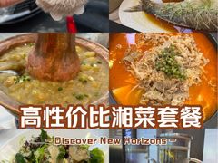 -潇湘楼(环保园店)