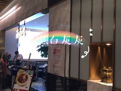 -渔小生蒸汽石锅鱼(印象城店)
