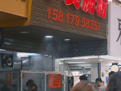 -小吴肠粉