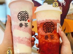 -眷茶臻选(锦艺城店)