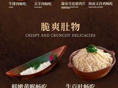 -牛New寿喜烧(新六百店)