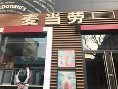 门面-麦当劳(西单明珠店)