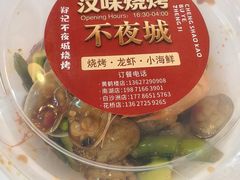 -郑记•不夜城烧烤•龙虾•虾蟹(黄鹤楼店)