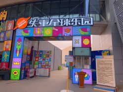 -失重星球乐园·蹦床馆(欢乐谷店)