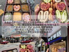 -曲奇童话(尖沙咀店)