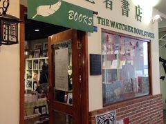 门面-守望者书店(南开大悦城店)