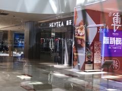 -喜茶(杭州滨江宝龙店)