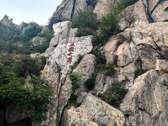 -泰山风景名胜区