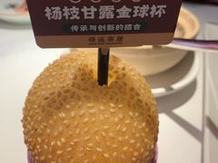 杨枝甘露金球杯-禄运茶居·手工点心(猎德店)