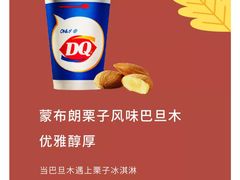-DQ·蛋糕·冰淇淋(通州万达店)