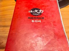 -土大力韩式烤肉料理(和平路店)