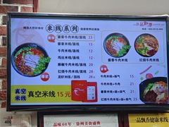 -一品飘香米线(一中总店)