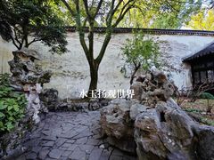 -留园