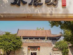 -广州西关永庆坊旅游区