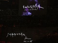 -宝能国际体育演艺中心